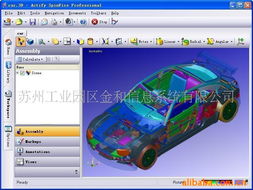 蘇州工業園區金和信息系統 網絡與信息安全軟件開發的創新與實踐